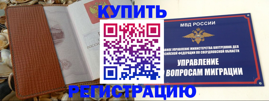 временная регистрация надежно в Костромской области