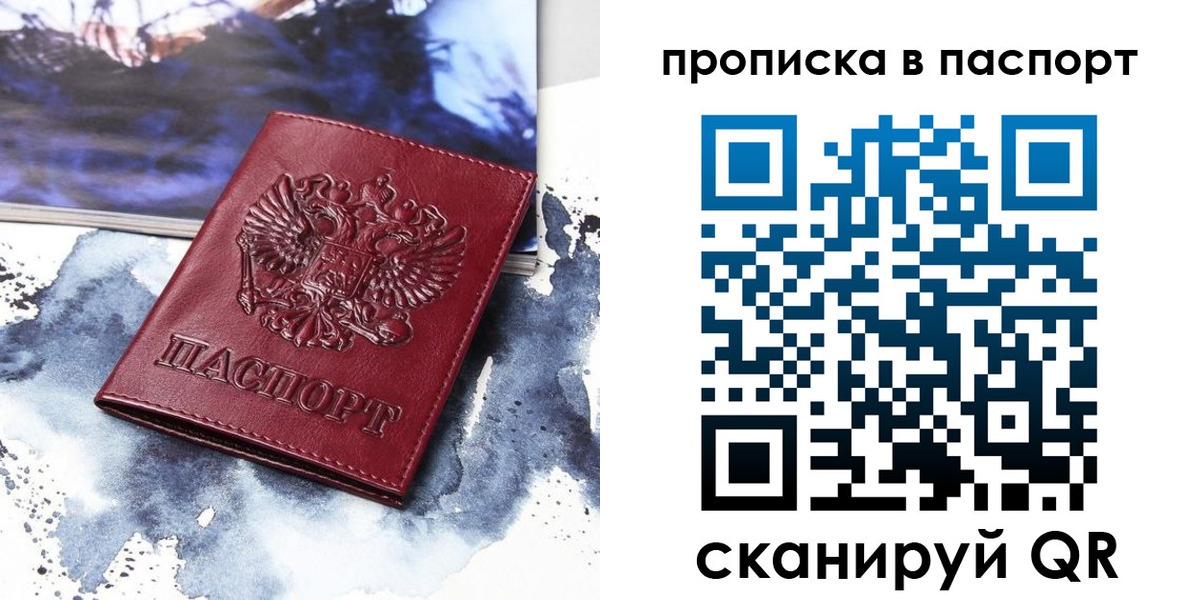 временная регистрация законно в Костромской области
