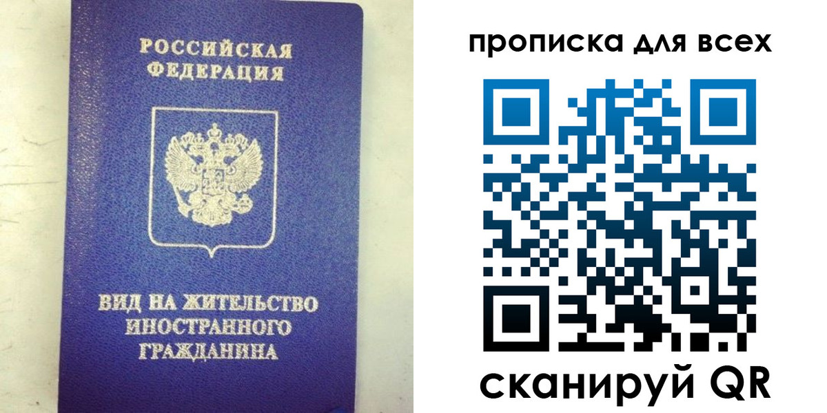 прописка штамп в Костромской области