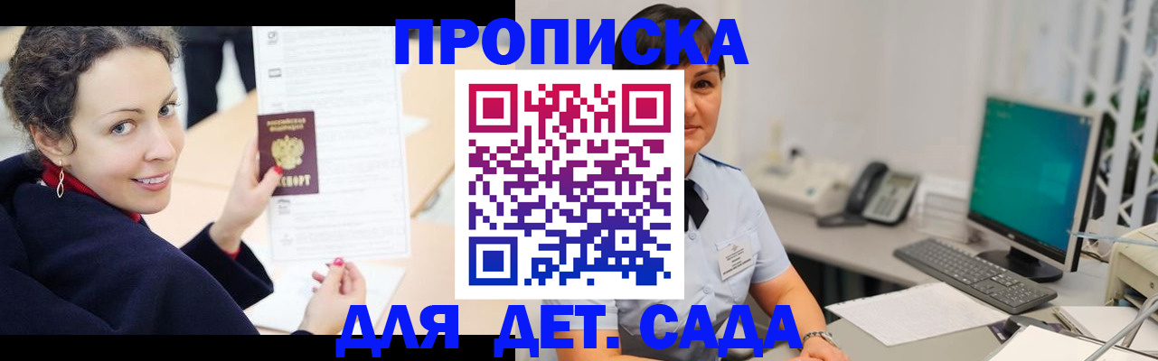 прописка для работы в Костромской области