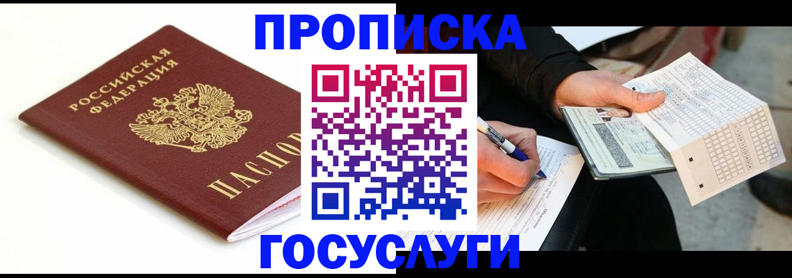 прописка поиск в Костромской области