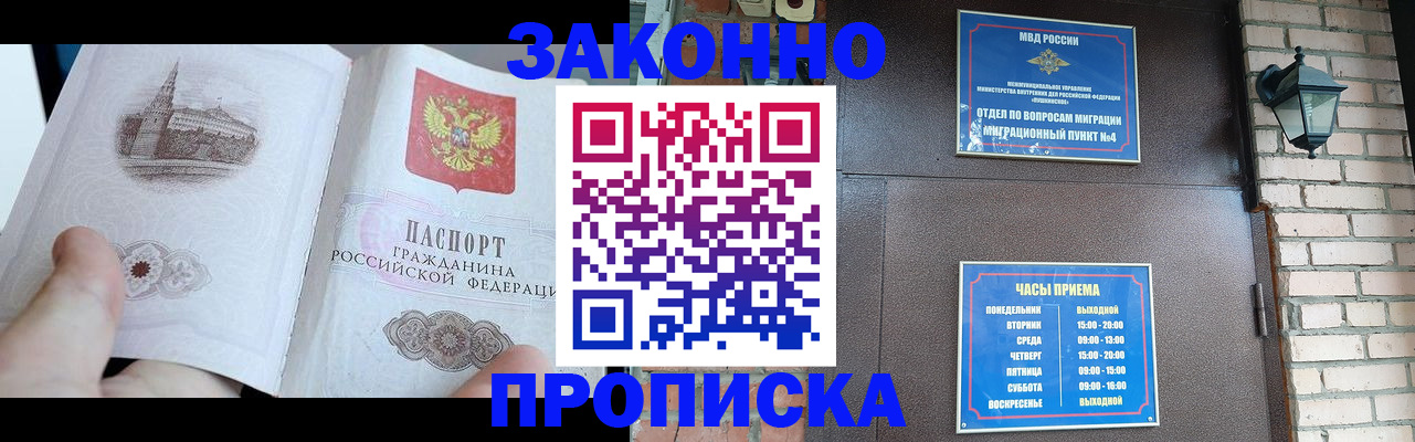 временная регистрация законно в Костромской области